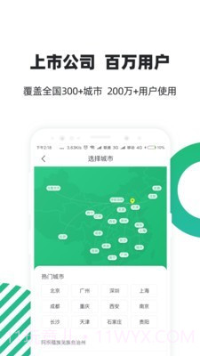 亲亲小保社保管家截图2 亲亲小保社保管家截图2