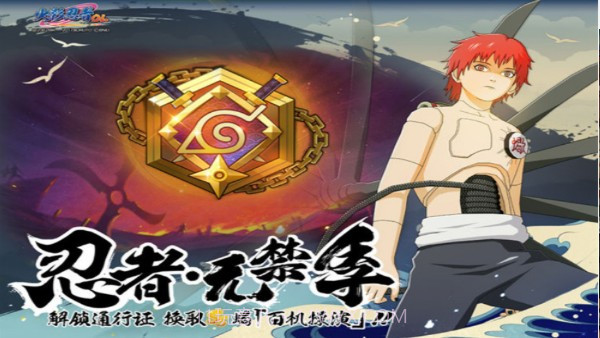 火影自走棋手机版截图1