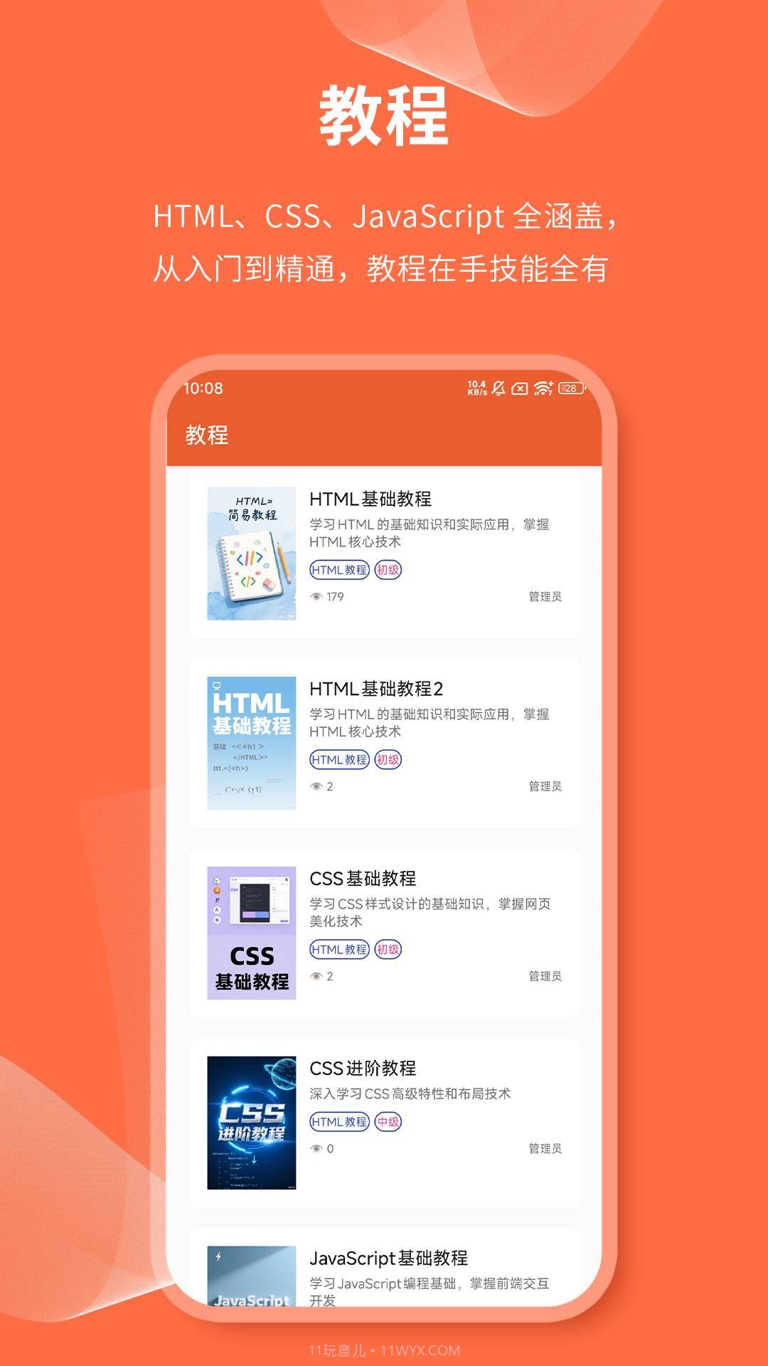 html网页编辑器官方版截图2 html网页编辑器官方版截图2