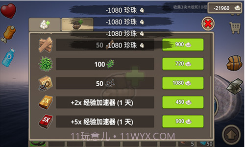 孤舟求生截图1 孤舟求生截图1