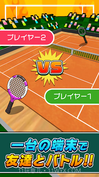 网球模拟器截图2
