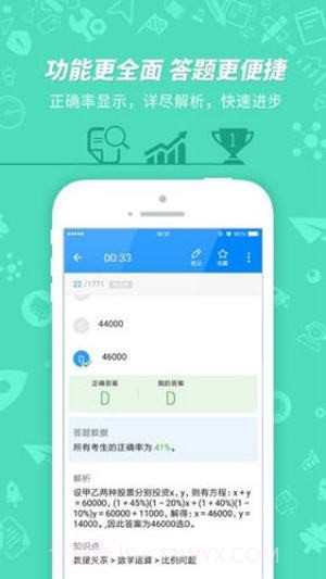 挂科无忧截图1 挂科无忧截图1