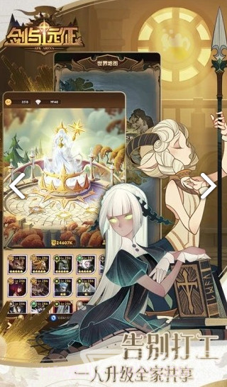 剑与远征修改器(剑与远征修改器手游辅助)V1.1.24 教程截图4 剑与远征修改器(剑与远征修改器手游辅助)V1.1.24 教程截图4