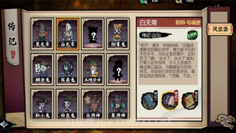 我在阴间当差截图2 我在阴间当差截图2