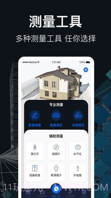 测距尺子截图1 测距尺子截图1