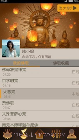 吉星许愿手机版 v1.2.0 截图3 吉星许愿手机版 v1.2.0 截图3