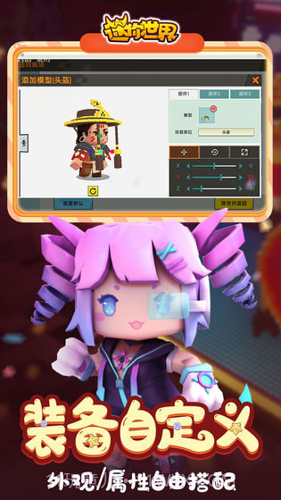 迷你世界0.46.0航天推进器版截图3