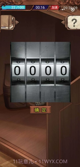 隐秘的原罪1完整版截图3