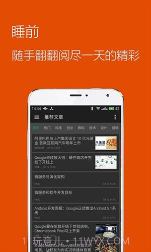 推酷HD截图4 推酷HD截图4