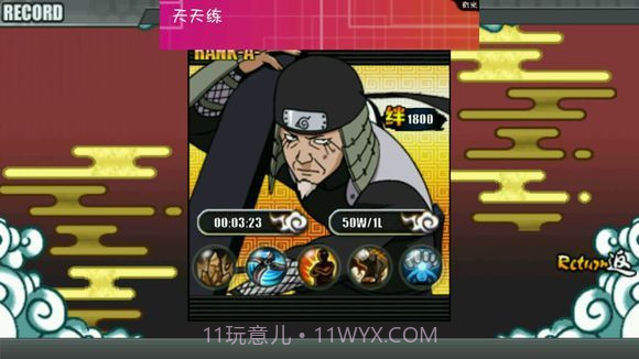 火影战记无限技能金币截图2 火影战记无限技能金币截图2