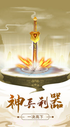 修仙模拟器正版下载截图3