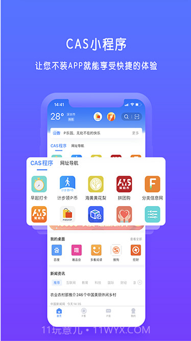 Pcn截图2