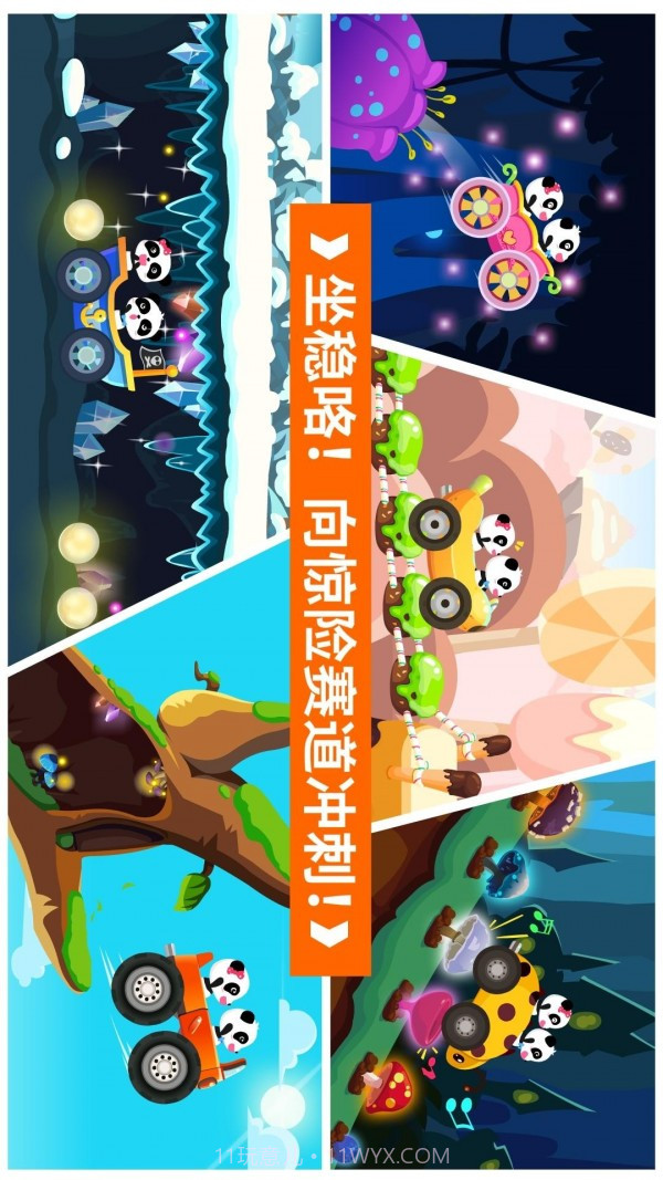 警车校园冒险截图2