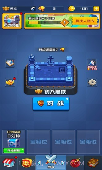 暴走的橡皮人截图1