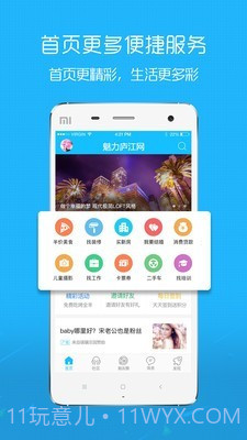 魅力庐江网截图1 魅力庐江网截图1