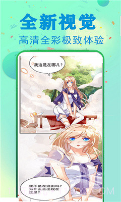 快读漫画大全截图3 快读漫画大全截图3