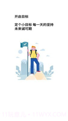 我的小日常截图4