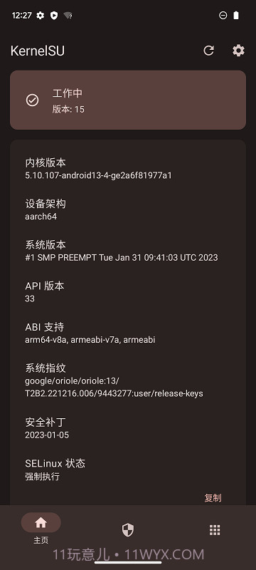 KingSUAPP截图1 KingSUAPP截图1