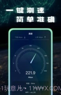 手机网络测试大师截图1 手机网络测试大师截图1