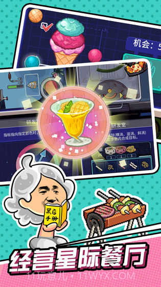 狂点大作战折相思截图3