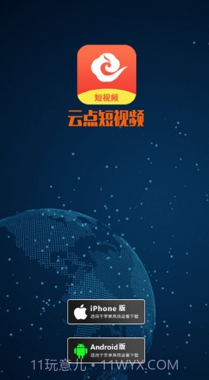 云点短视频截图1