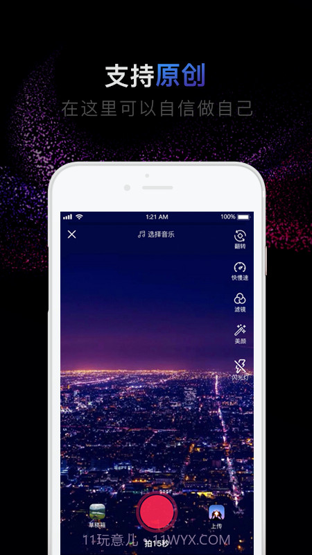 新有男有女截图2