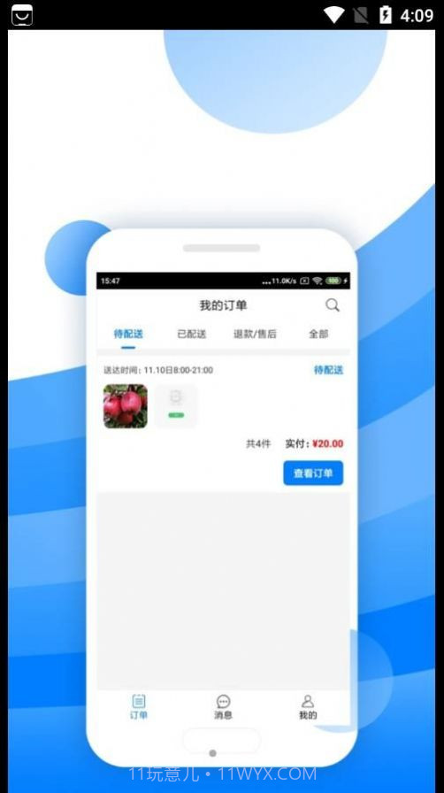 唯容直配截图3 唯容直配截图3