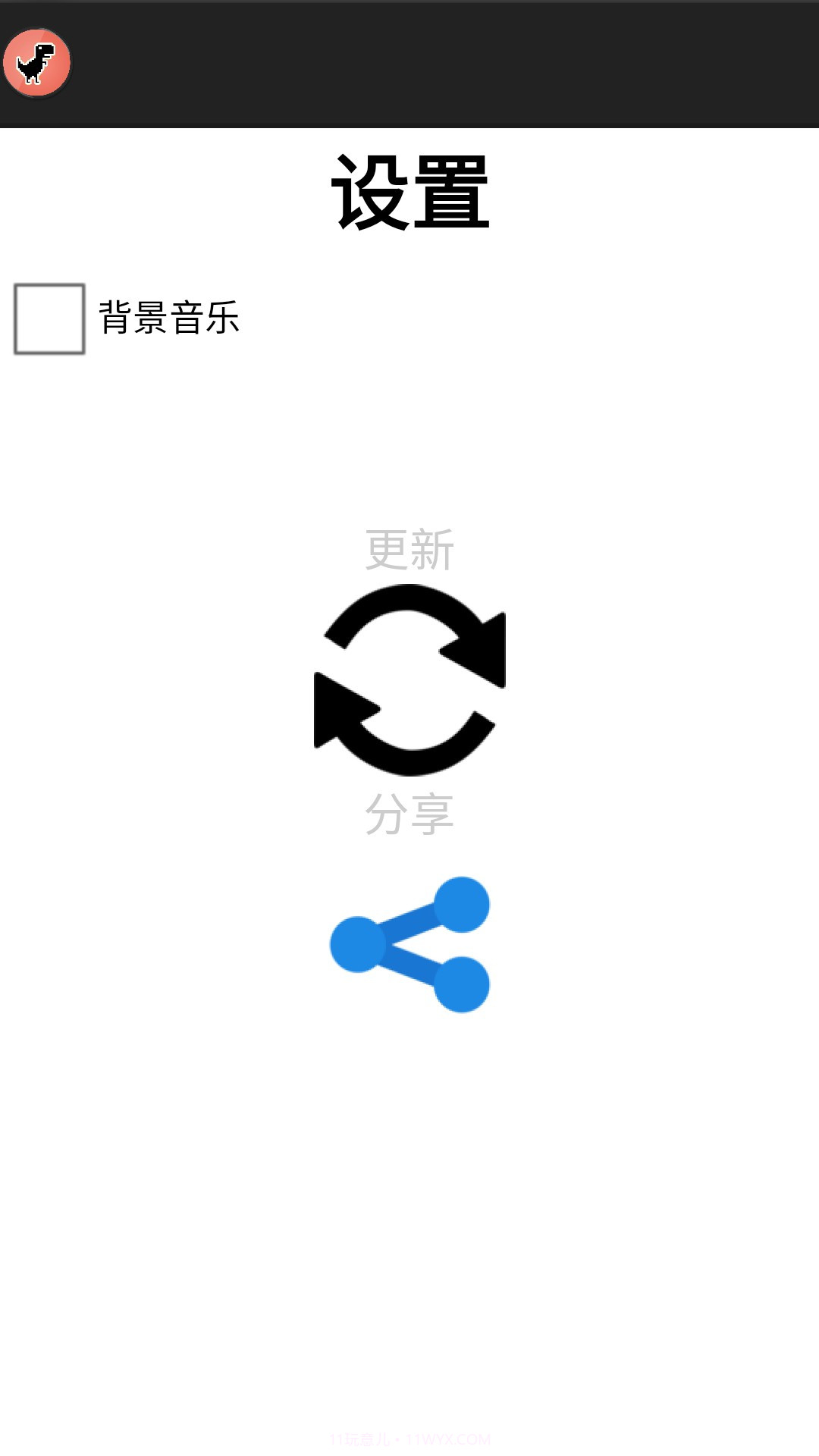 奔跑的恐龙截图3