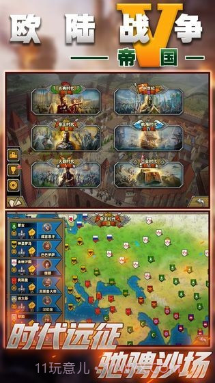 欧陆战争1914截图2