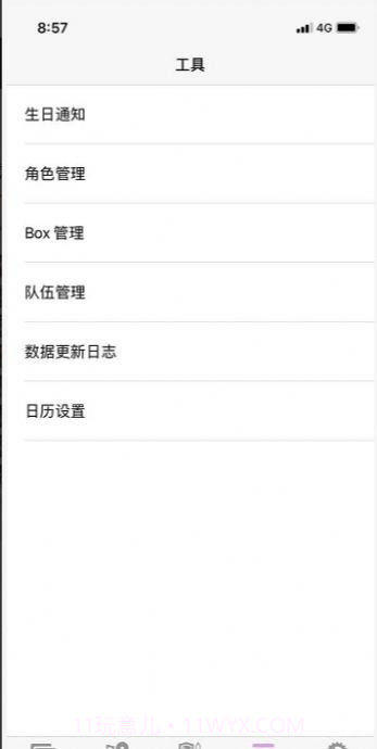 初音笔记官网截图3