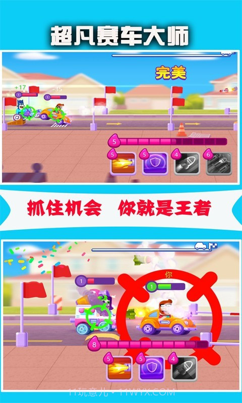 超凡赛车大师截图4