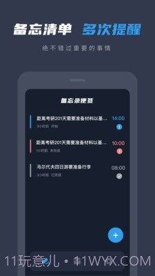 备忘录便签截图2 备忘录便签截图2