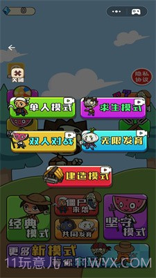 农夫不能惹截图2