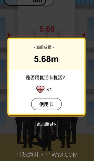 微信神抛高小游戏截图2