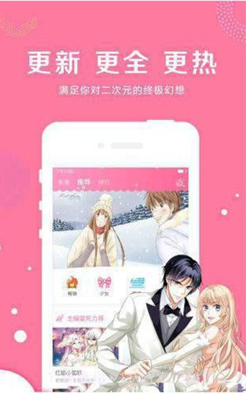 阅文漫画截图3 阅文漫画截图3