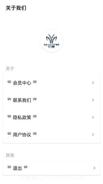 隐box查QQ绑定手机号截图3