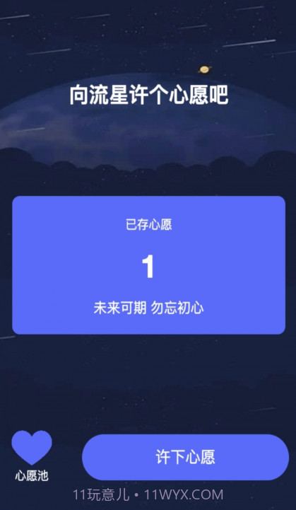 星光来电截图1