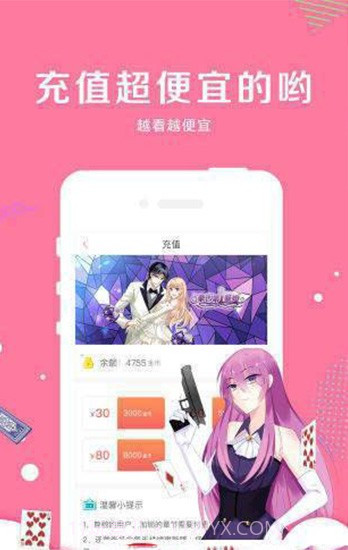 阅文漫画截图1 阅文漫画截图1