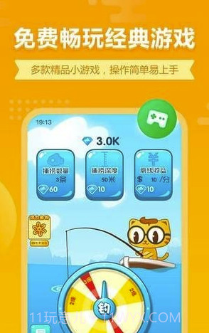 七猫小游戏(七猫小游戏大全)V1.1 截图2