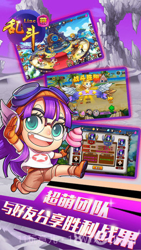 乱斗连萌免费版截图3 乱斗连萌免费版截图3