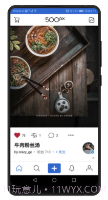 500px中国版(500px中国版视觉中国)V3.8.8 截图3 500px中国版(500px中国版视觉中国)V3.8.8 截图3