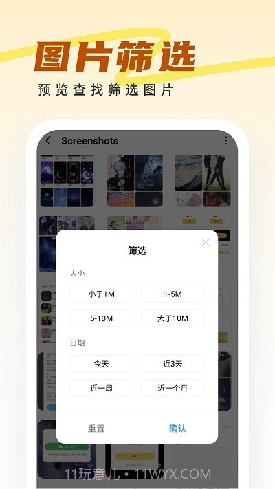 王牌管理大师截图3