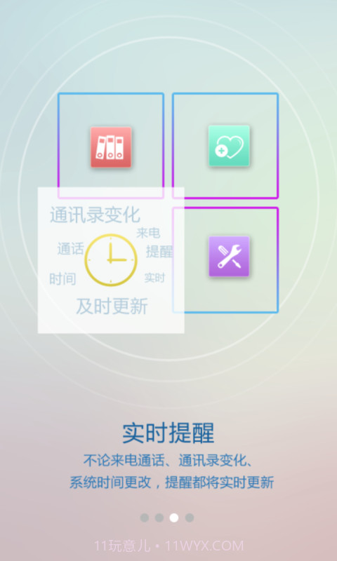 懒牛人脉管家截图3 懒牛人脉管家截图3