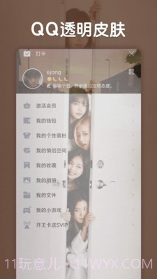 小妖精互赞版截图2