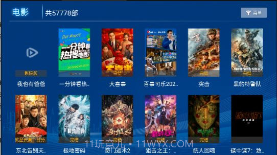 云汇TV截图1 云汇TV截图1