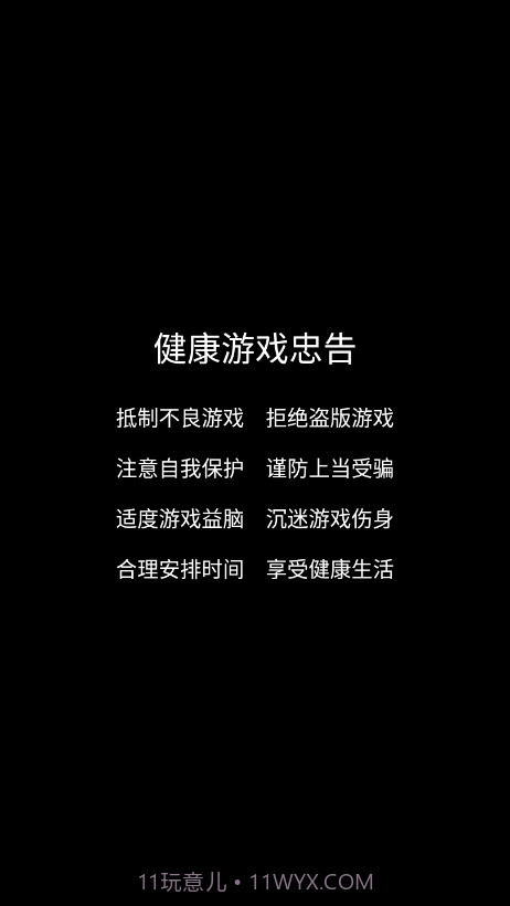 快乐大富翁2截图2