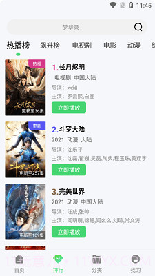 竹叶视频免费版截图1 竹叶视频免费版截图1