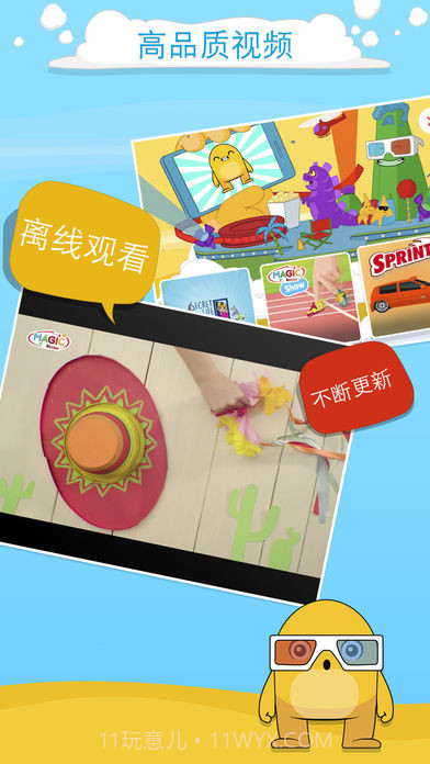 健达奇幻截图3 健达奇幻截图3