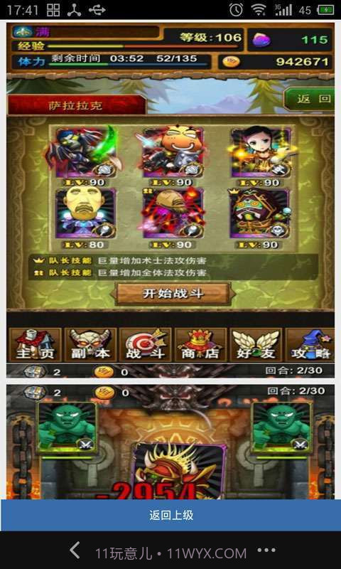 91我叫MT攻略截图4