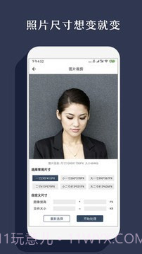 手机智能抠图截图4